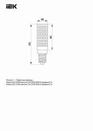 Лампа светодиодная CORN капсула 7Вт 230В 3000К керамика E14 IEK