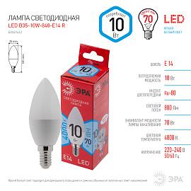 Лампа светодиодная LED B35 10W 840 E14 R диод, свеча, 10Вт, нейтральный свет, E14 Б0049642 ЭРА