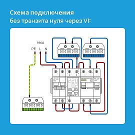 Реле напряжения с контролем тока Welrok VI-40 red