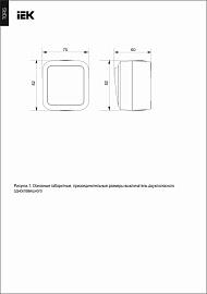 Выключатель двухполюсный одноклавишный 10А IP55 TS211 белый  TORS  TS-V16-0-10-55-K41 IEK