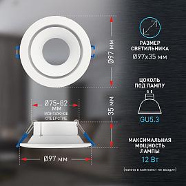 Светильник встраиваемый алюминиевый KL100 WH MR16 GU5.3 белый Б0055584 ЭРА