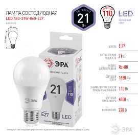 Лампа светодиодная 21 Вт E27 A65 6000К 1680Лм матовая 170-265В груша ( LED A65-21W-860-E27 ) Б0035333 ЭРА