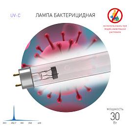 Лампа ультрафиолетовая бактерицидная UV-С ДБ 30 Т8 G13 30 Вт Т8 ЭРА