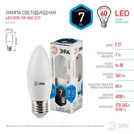 Лампа светодиодная 7 Вт E27 B35 4000К 560Лм матовая 170-265В свеча ( LED B35-7W-840-E27 ) Б0020540 ЭРА