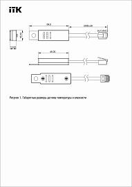 Датчик температуры и влажности TH-1 ITK
