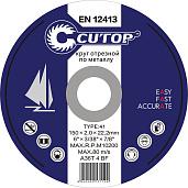 Круг (диск) отрезной по металлу 230 х2,0 х 22 мм профессиональный  CUTOP PROFI 39987т