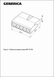 Клемма строительно-монтажная СМК 772-205  UKZ30-205-100-G GENERICA