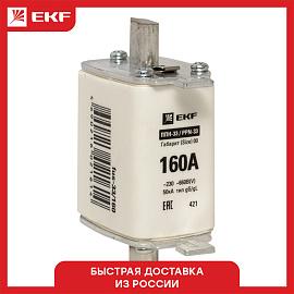 Предохранитель  100А    нож – ЛАТУНЬ габарит 00C  ППН-33 100/100  (fus-33/100) EKF