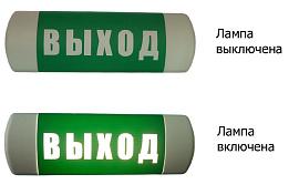 Светильник "Омега". Световое табло с надписью "ВЫХОД" Hostcall