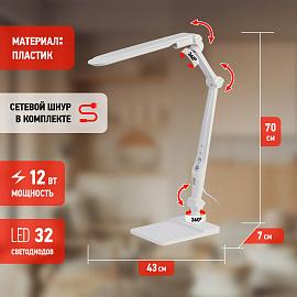 Светильник светодиодный настольный NLED-497-12W-W белый струбцина основание Б0052770 ЭРА