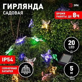 Садовая гирлянда ЭРА ERASF22-15 на солнечной батарее Бабочки 20 LED 5,8 метра Б0053364