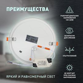 Светильник светодиодный круглый LED 1-18-4K 18W 220V 4000K (20/280)  ЭРА Б0019459