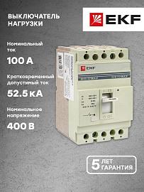 Выключатель нагрузки ВН-99 3п 100А на монтажную плату EKF (sl99-125-100)