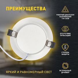 Светильник светодиодный встраиваемый LED 17-9-3K круглый 9Вт 3000К Б0057435 ЭРА