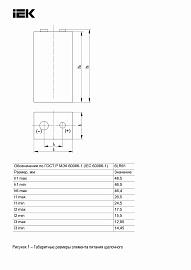 Батарейка щелочная Alkaline 6LR61 9V (1шт/блистер) IEK