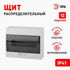 Бокс пластиковый навесной ЩРН-П-12 SIMPLE  ( BOXS12 ) Б0041525 ЭРА