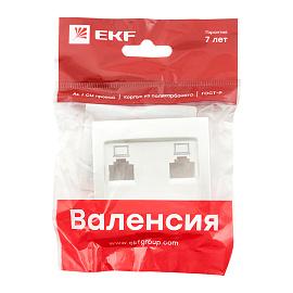 Панель лицевая Валенсия скрытой установки для розетки RJ45+RJ45 компьютерной жемчуг ESK02-L-035-50 EKF PROxima