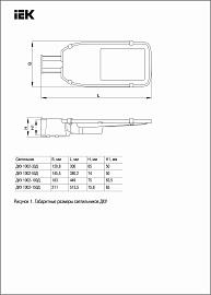 Светильник светодиодный ДКУ 30Вт 1002-30Д 3000Лм 5000К IP65 тип КСС - Д LDKU0-1002-030-5000-K03 IEK