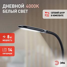 Светильник светодиодный настольный 8Вт LED черный ( NLED-477-8W-BK ) Б0041083 ЭРА