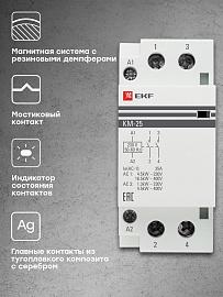 Контактор модульный КМ 25А 2NC (1 мод.) km-1-25-02 EKF PROxima