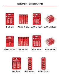 Батарейка алкалиновая типа D(LR20) блистер 2шт. LR20-BL2 EKF