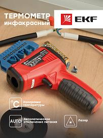 Инфракрасный термометр (пирометр) MS6519B EKF Expert In-180703-pt6519B