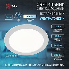 Светильник светодиодный встраиваемый LED 1-16-6K круглый 16Вт 6500К Б0058403 ЭРА