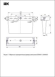 Светильник аварийный ССА 5043-1 1ч, 24м, универсальный IP65  LSSA0-5043-1-65-K03 IEK