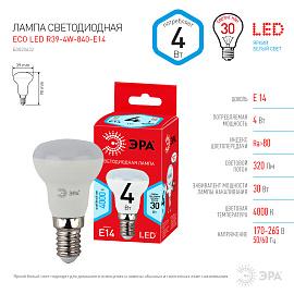 Лампа светодиодная 4 Вт E14 R39 4000К 320Лм матовая 220-240В рефлекторная ( ECO LED R39-4W-840-E14 ) Б0020632 ЭРА