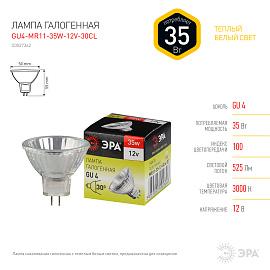 Лампа гал. 35,0Вт GU4-MR11-35W-12V-30CL C0027362 ЭРА