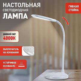 Светильник светодиодный настольный 8Вт LED белый ( NLED-477-8W-W ) Б0041082 ЭРА