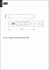 Удлинитель У03В 3 места с заземляющим контактом 2м 3х1мм2 16А/250В USBх3 белый MODERN  WYP12-16-03-02-ZKU-K01 IEK
