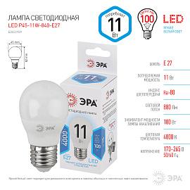 Лампа светодиодная 11 Вт E27 P45 4000К 880Лм матовая 170-265В шар ( LED P45-11W-840-E27 ) Б0032989 ЭРА