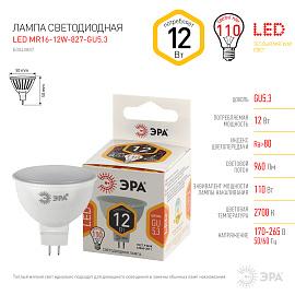 Лампа светодиодная 12 Вт GU5.3 MR16 2700К 960Лм матовая 170-265В софит ( LED MR16-12W-827-GU5.3 ) Б0040887 ЭРА