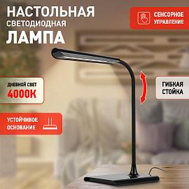 Светильник светодиодный настольный 10Вт LED 4000К 170-240В черный ( NLED-474-10W-BK ) Б0038590 ЭРА