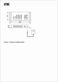 Модуль для подключения датчиков SB-1 ITK