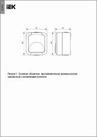 Розетка 1-местная заземляющим контактом и крышкой 16А IP55 TS220 белый TORS TS-R16-16-55-K41 IEK