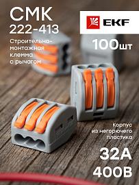 Строительно-монтажная клемма СМК 222-413 с рычагом 3 отверстия 0,08-2,5(4.0)мм2 (plc-smk-413) EKF PROxima