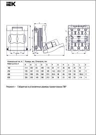 IEK Предохранитель-выключатель-разъединитель 630А (SRP-40-3-630)