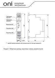 Реле температурное OTR-01 1 контакт 24-240В AC/DC ONI