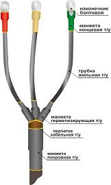 Муфта концевая кабельная 1ПКВ(Н)ТпН-3х(150-240) 22020132 НТК