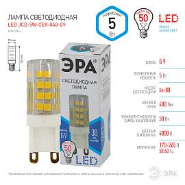 Лампа светодиодная 5 Вт G9 JCD 4000К 400Лм 170-265В капсульная ( LED JCD-5W-CER-840-G9 ) Б0027864 ЭРА