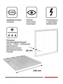 Светильник светодиодный 25мм ДУО-4109-L 40Вт 4000К опал 595х595 LPL-4109-L-40-4000 EKF Basic