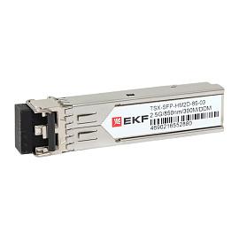 SFP модуль 2,5 Гбит двойное многомодовое оптоволокно 850нм 300м TSX-SFP-HM2D-85-03 EKF