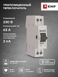 Переключатель трехпозиционный 1P 63А Basic (tps-1-63) EKF