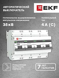 Выключатель автоматический 35А 4П четырехполюсный характеристика C 10kA ВА47-100 PROxima mcb47100-4-35C-pro EKF