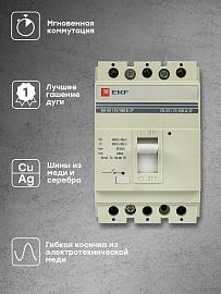 Выключатель нагрузки ВН-99 3п 100А на монтажную плату EKF (sl99-125-100)