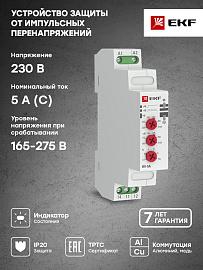 Реле напряжения RV-5A (параллельное подключенние) EKF PROxima