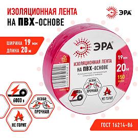 Изолента ПВХ красная 19х20м  ( 43584/43577 ) C0036541 ЭРА