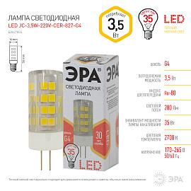 Лампа светодиодная 3,5 Вт G4 JC 2700К 280Лм 220В капсульная ( LED JC-3,5W-220V-CER-827-G4 ) Б0027855 ЭРА